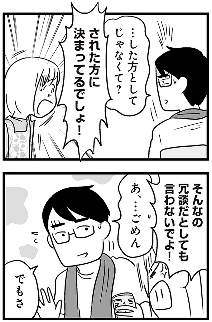 された方に決まってるでしょ！