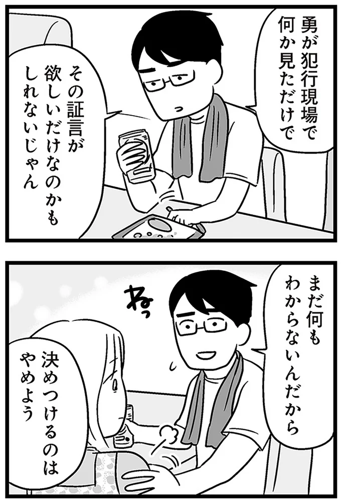 決めつけるのはやめよう