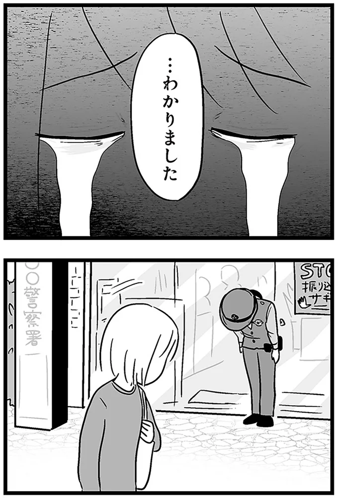 …わかりました