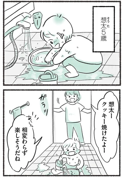 相変わらず楽しそうだね