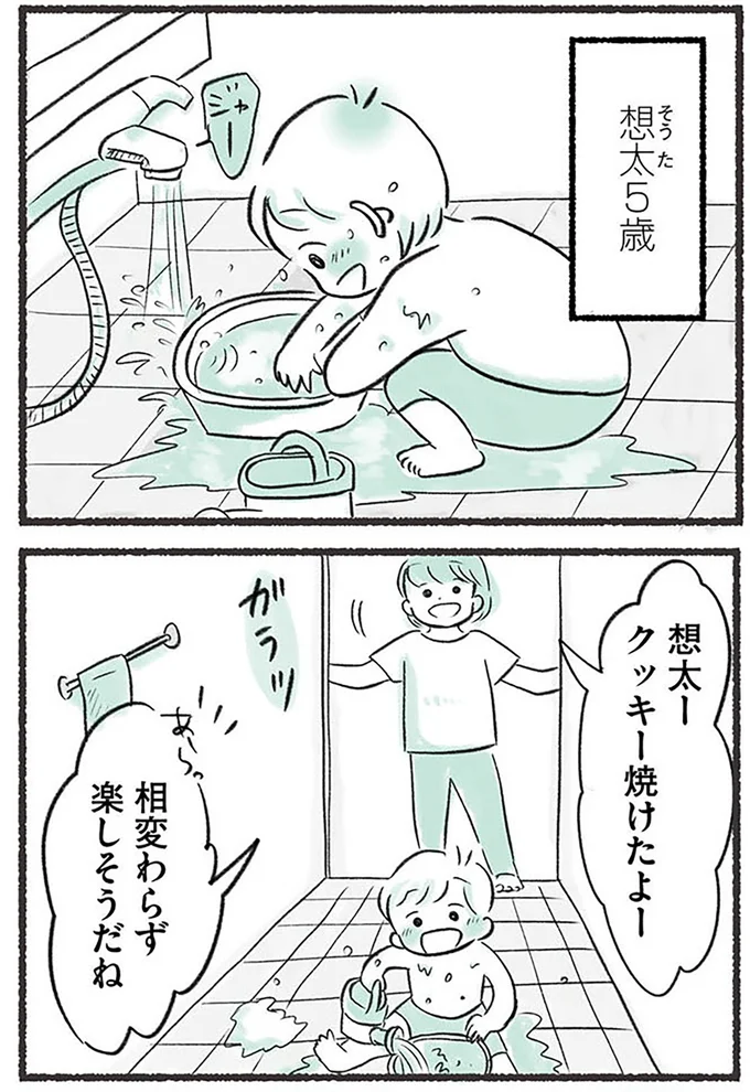 相変わらず楽しそうだね