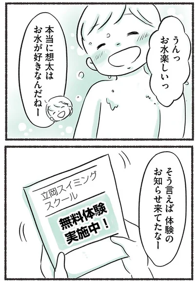 お水楽しいっ