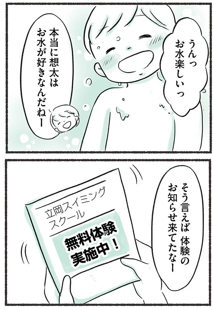 お水楽しいっ