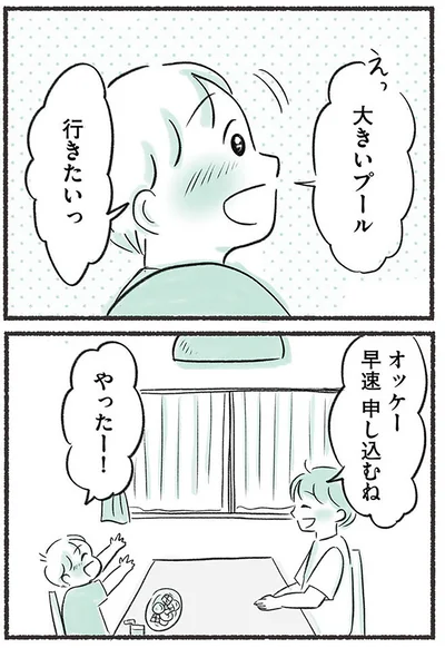 大きいプール