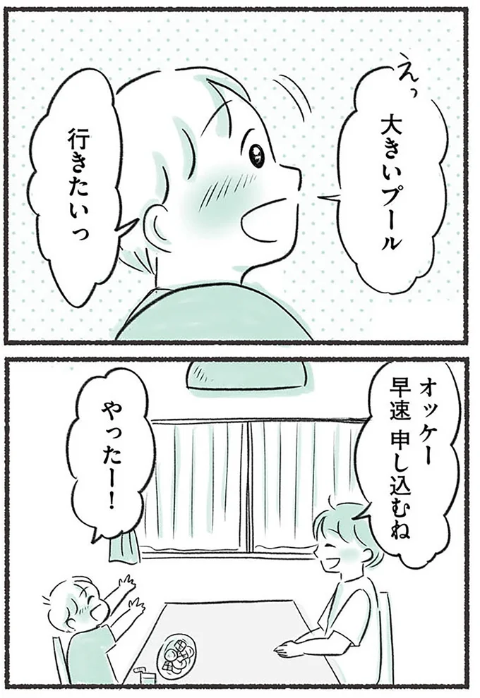 大きいプール