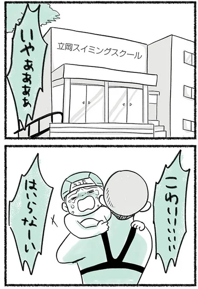はいらなーい