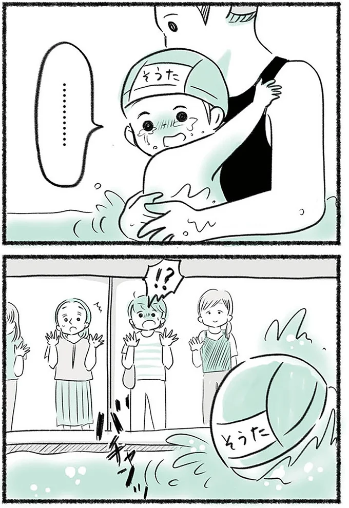 !?