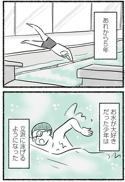 立派に泳げるようになった
