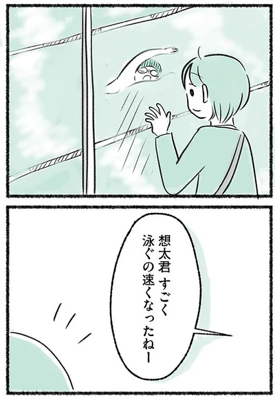泳ぐの速くなったねー