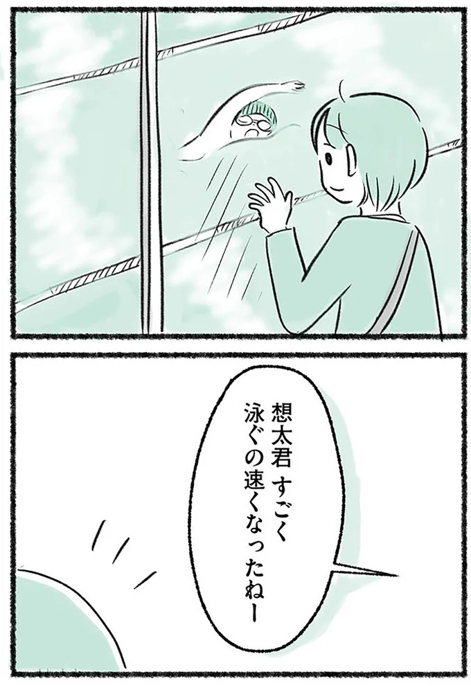 泳ぐの速くなったねー