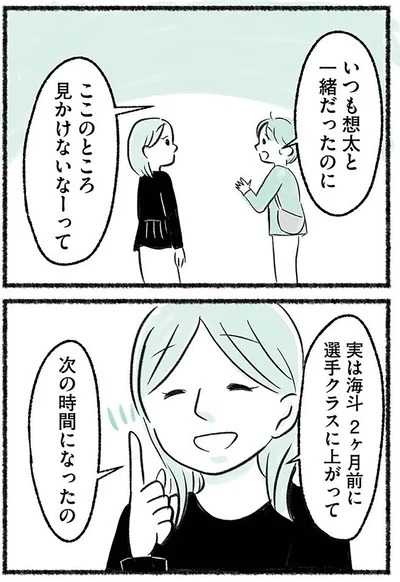 選手クラスに上がって
