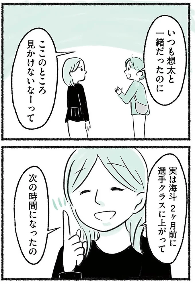 選手クラスに上がって