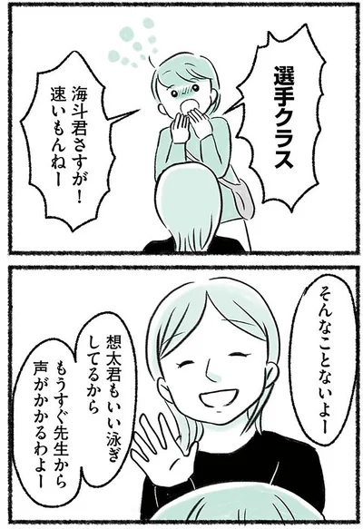 さすが！