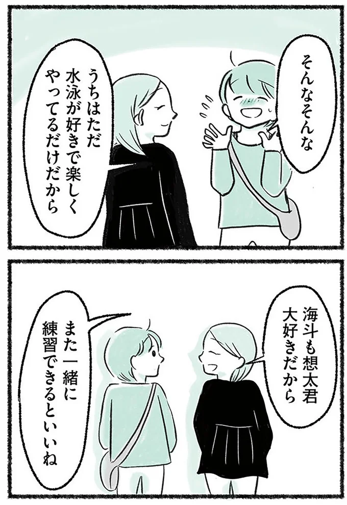 そんなそんな