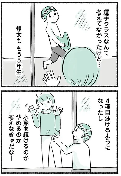 選手クラスなんて考えてなかったけど…