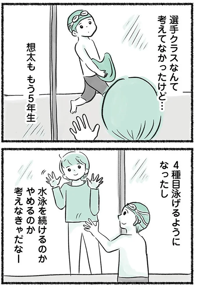 選手クラスなんて考えてなかったけど…