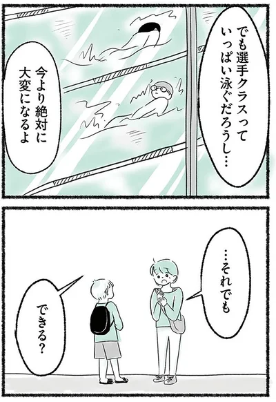 『勝たないと意味がないでしょ？全部あなたのため・母の呪縛』より