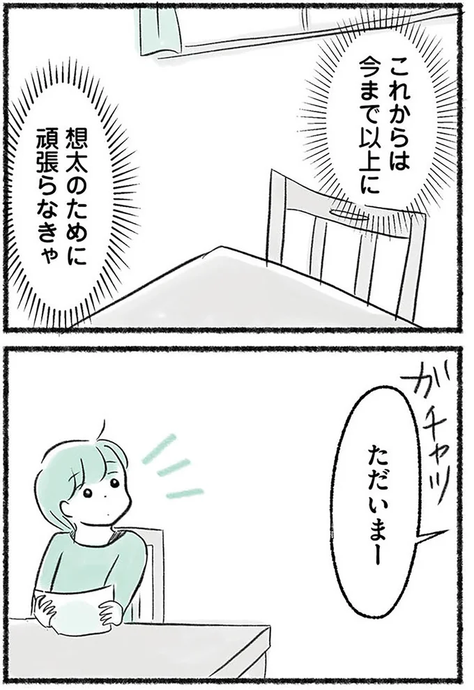 『勝たないと意味がないでしょ？全部あなたのため・母の呪縛』より