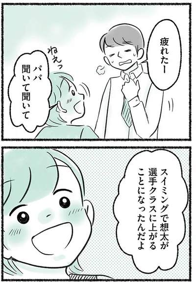 『勝たないと意味がないでしょ？全部あなたのため・母の呪縛』より