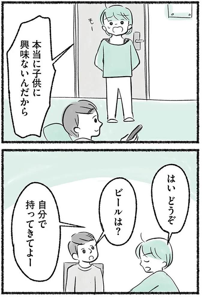 『勝たないと意味がないでしょ？全部あなたのため・母の呪縛』より