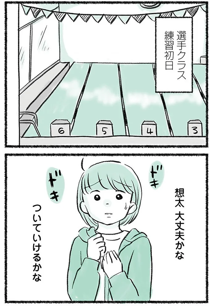 『勝たないと意味がないでしょ？全部あなたのため・母の呪縛』より