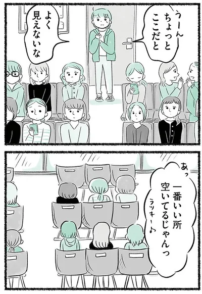 『勝たないと意味がないでしょ？全部あなたのため・母の呪縛』より