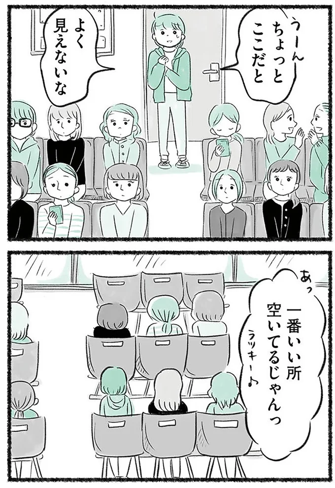 『勝たないと意味がないでしょ？全部あなたのため・母の呪縛』より
