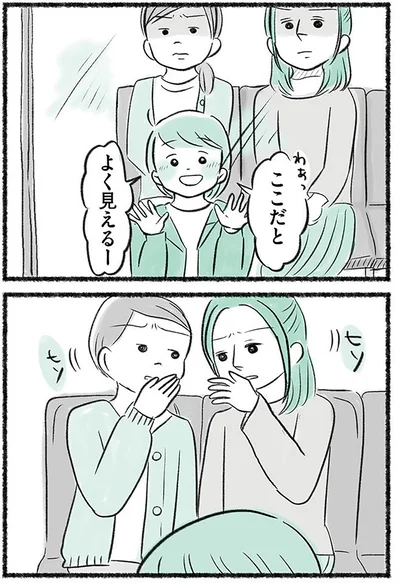 『勝たないと意味がないでしょ？全部あなたのため・母の呪縛』より