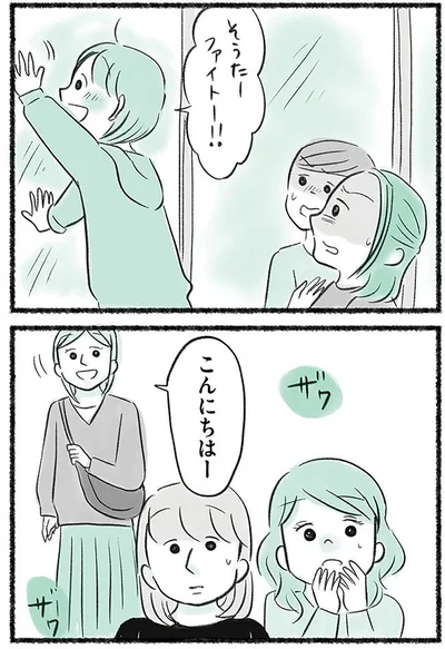 『勝たないと意味がないでしょ？全部あなたのため・母の呪縛』より