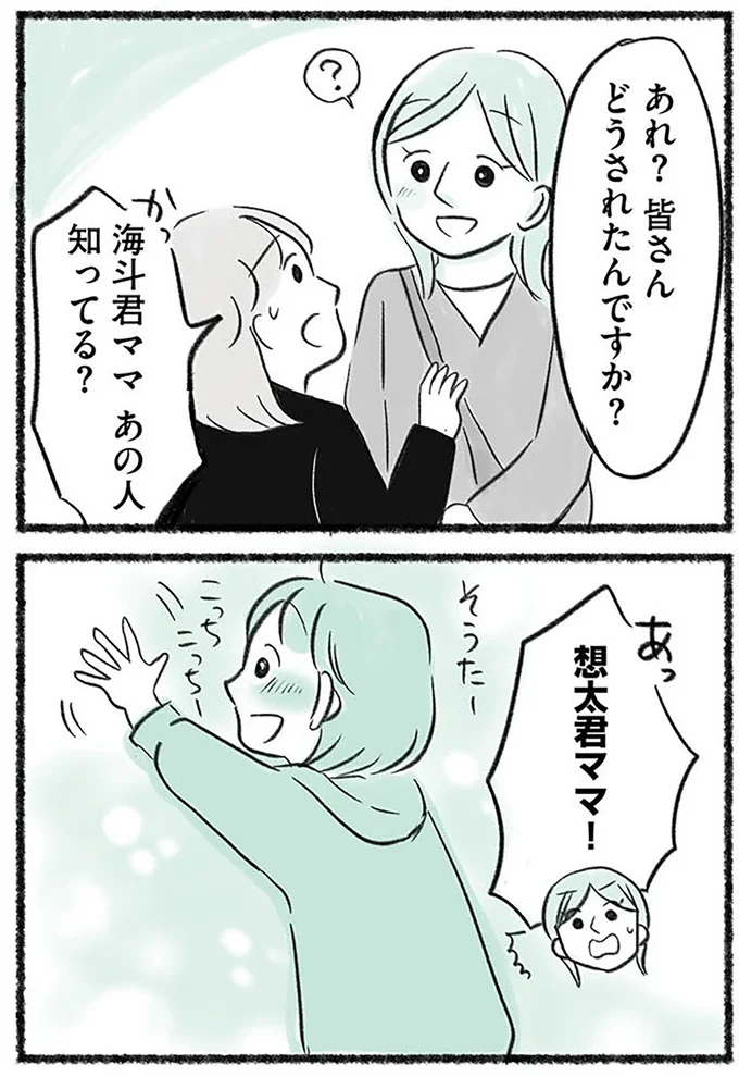 『勝たないと意味がないでしょ？全部あなたのため・母の呪縛』より