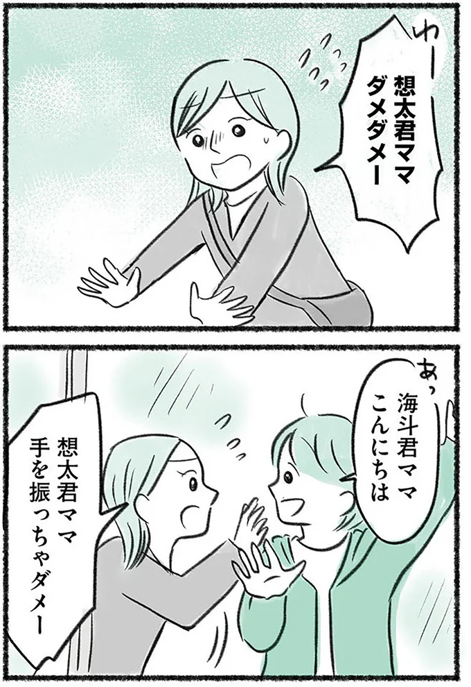 『勝たないと意味がないでしょ？全部あなたのため・母の呪縛』より