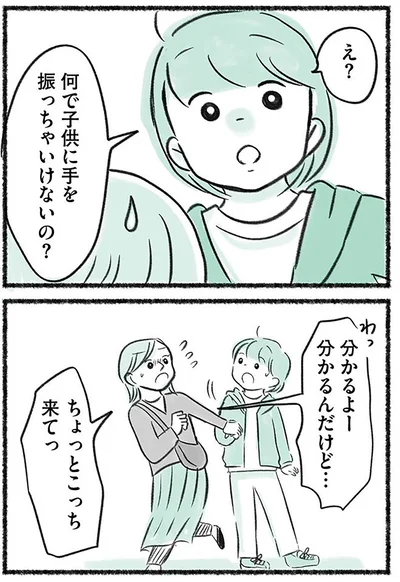 『勝たないと意味がないでしょ？全部あなたのため・母の呪縛』より