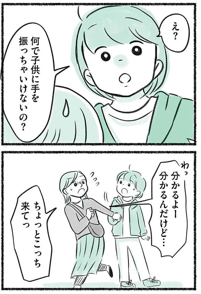 『勝たないと意味がないでしょ？全部あなたのため・母の呪縛』より