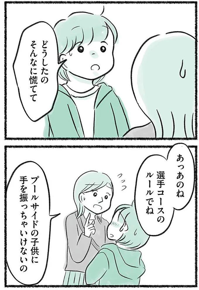 『勝たないと意味がないでしょ？全部あなたのため・母の呪縛』より