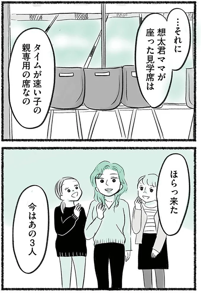 『勝たないと意味がないでしょ？全部あなたのため・母の呪縛』より