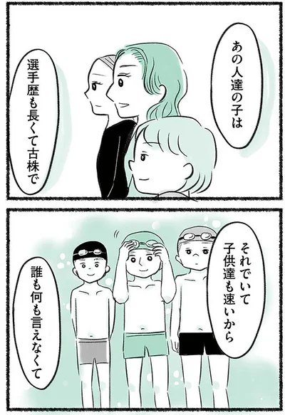 『勝たないと意味がないでしょ？全部あなたのため・母の呪縛』より