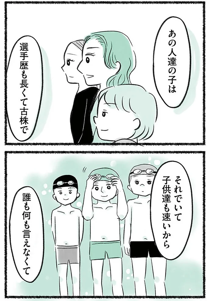 『勝たないと意味がないでしょ？全部あなたのため・母の呪縛』より