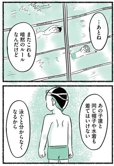 『勝たないと意味がないでしょ？全部あなたのため・母の呪縛』より