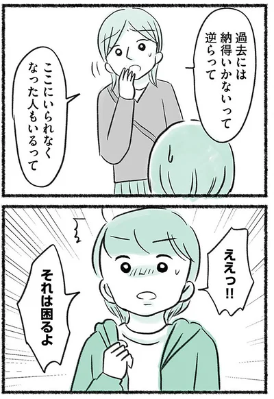 『勝たないと意味がないでしょ？全部あなたのため・母の呪縛』より