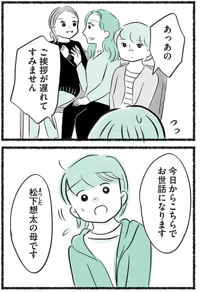 『勝たないと意味がないでしょ？全部あなたのため・母の呪縛』より