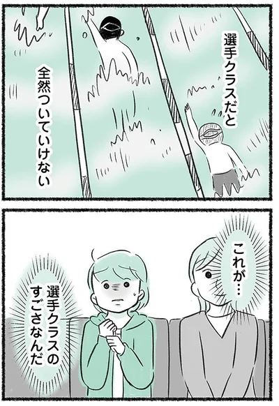 『勝たないと意味がないでしょ？全部あなたのため・母の呪縛』より