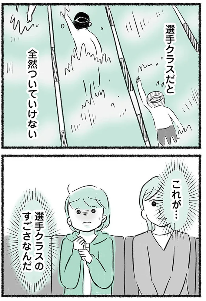 『勝たないと意味がないでしょ？全部あなたのため・母の呪縛』より
