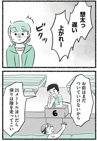 『勝たないと意味がないでしょ？全部あなたのため・母の呪縛』より