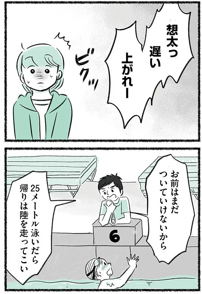 『勝たないと意味がないでしょ？全部あなたのため・母の呪縛』より