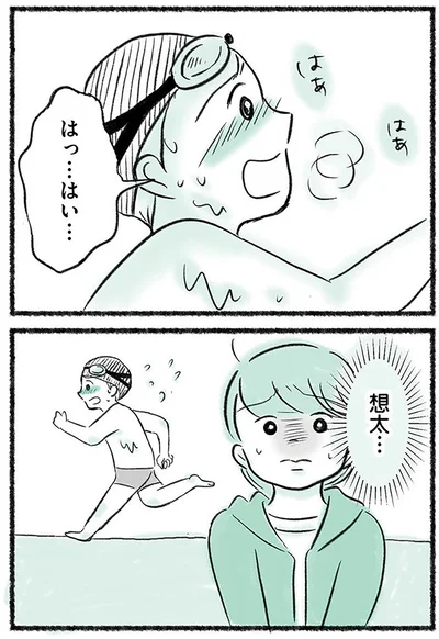『勝たないと意味がないでしょ？全部あなたのため・母の呪縛』より