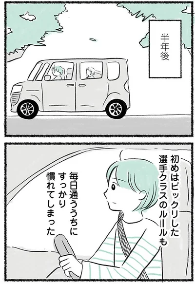 『勝たないと意味がないでしょ？全部あなたのため・母の呪縛』より