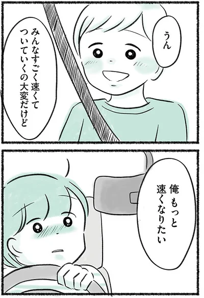 『勝たないと意味がないでしょ？全部あなたのため・母の呪縛』より