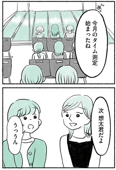 『勝たないと意味がないでしょ？全部あなたのため・母の呪縛』より