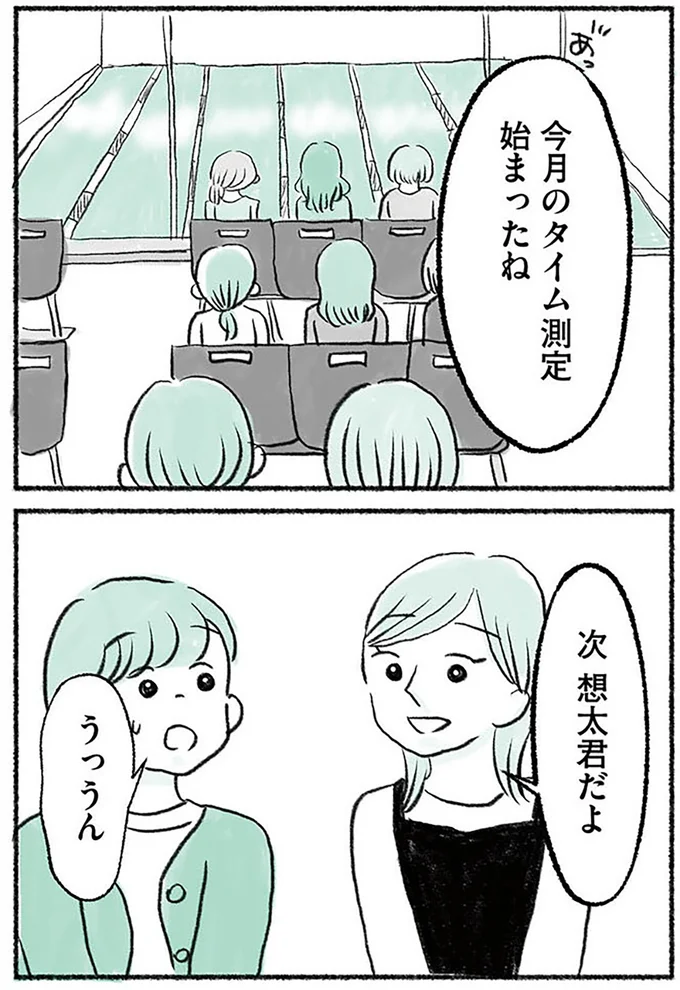 『勝たないと意味がないでしょ？全部あなたのため・母の呪縛』より