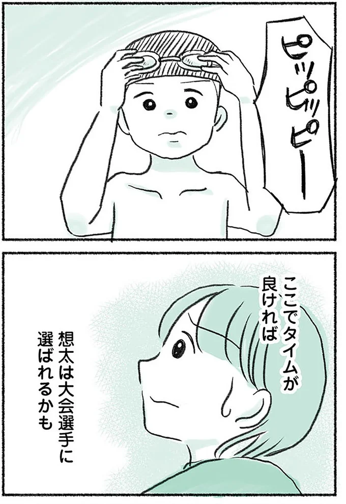 『勝たないと意味がないでしょ？全部あなたのため・母の呪縛』より